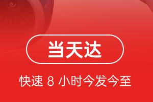 南洋航空空运航空货运公司【机场